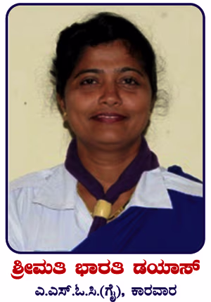 ಸಹ ರಾಜ್ಯ ಸಂಘಟನಾ ಆಯುಕ್ತರು