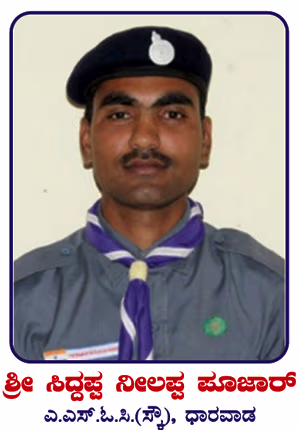 ಸಹ ರಾಜ್ಯ ಸಂಘಟನಾ ಆಯುಕ್ತರು