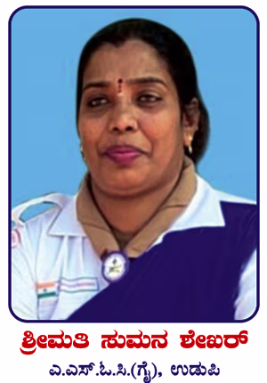 ಸಹ ರಾಜ್ಯ ಸಂಘಟನಾ ಆಯುಕ್ತರು
