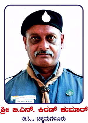 ಜಿಲ್ಲಾ ಸಂಘಟಕರು