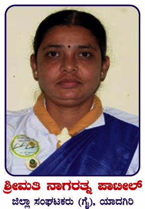 ಜಿಲ್ಲಾ ಸಂಘಟಕರು