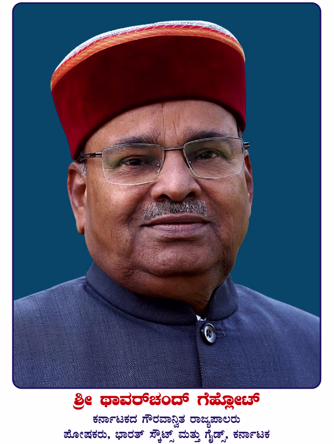 State Council Karnataka