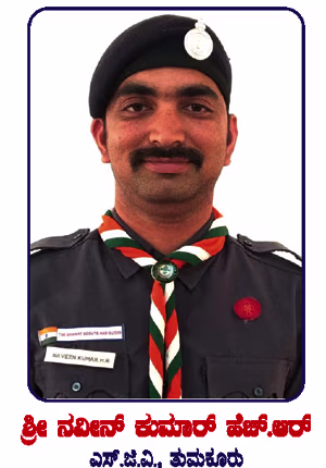 ಸ್ಕೌಟ್ ಗೈಡ್ ಸ್ವಯಂಸೇವಕರು
