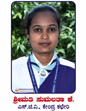 Staff
